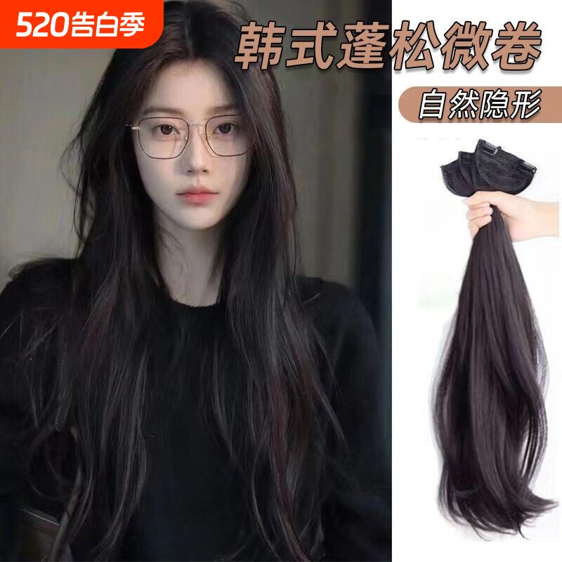 假发片女无痕自然接发片直发增发量隐形仿全真人发接长发贴片微卷