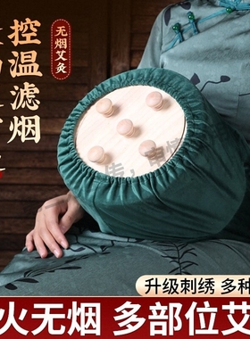 无烟艾灸盒罐实木家用大箱随身腰腹部温灸宝艾灸器具儿童灸八髎灸