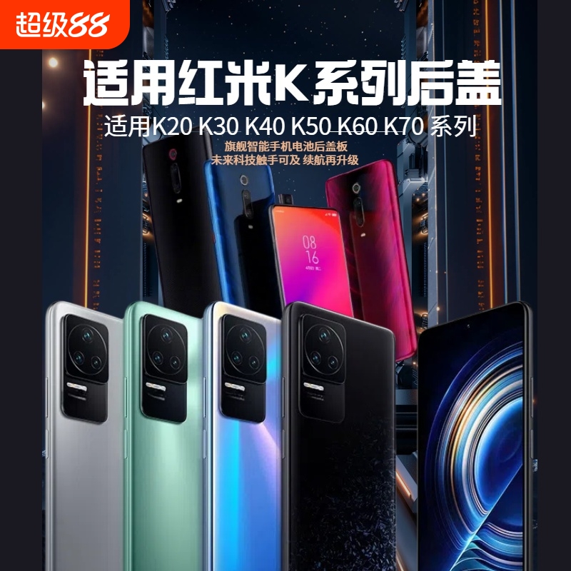 适用于红米K系列手机适用K20K30K40K50K60K70钢化玻璃后盖替换拆机更换维修高品质玻璃至尊版