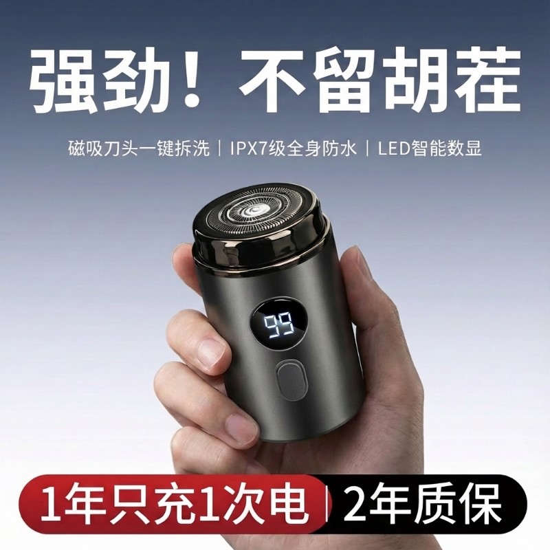 德国小钢炮剃须刀电动男士2025新款不留黑点便携刮胡刀超干净须刨