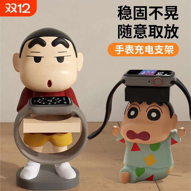 适用于苹果手表的磁吸充电支架