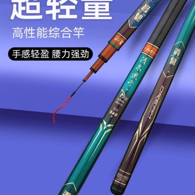 新清泉速斗5h6h黑坑专用鱼竿28偏19调超轻鱼竿综合竿鲫鲤鲢鳙翘嘴