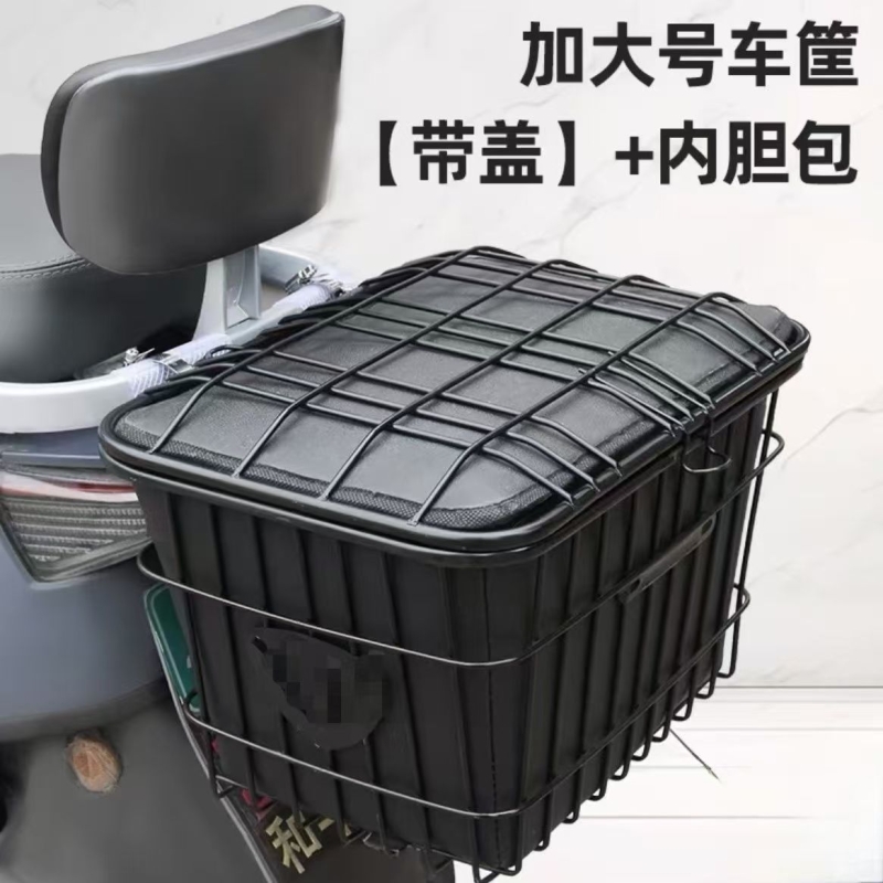 电动踏板车电动车后置车筐车篮防水自行车电瓶车加大篓子加粗带盖