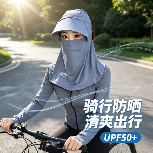 冰丝防晒帽子遮脸面罩遮阳帽夏季防紫外线骑车户外护颈防尘太阳帽