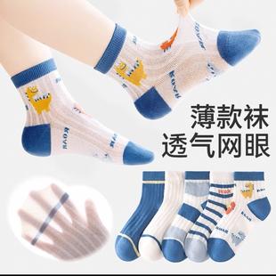 儿童夏季薄款袜男童运动袜吸汗透气卡通恐龙网眼中大童男孩学院风