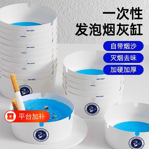 自带灭烟沙一次性加厚加硬