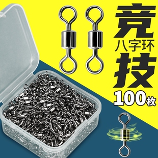 转环钓鱼配件强快速路亚用品大全渔具 8字环八字环连接器别针美式