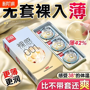 尚牌超薄001玻尿酸****套裸零感大油量爽滑****旗舰店正品 男用