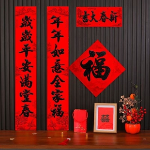 2026马年新款对联高档植绒洒金粉家用春联农村大门春节过年年画