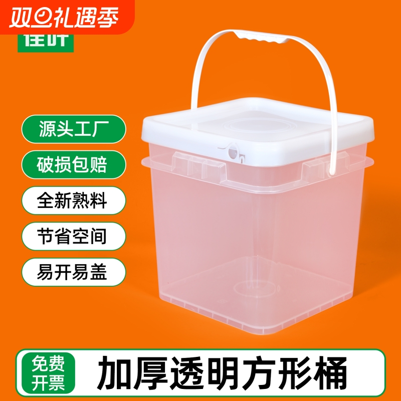 塑料方形桶四方桶透明水桶包装桶