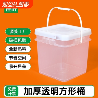塑料方形桶四方桶透明水桶包装桶