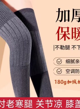 2026新款羊绒护膝套冬季保暖防寒