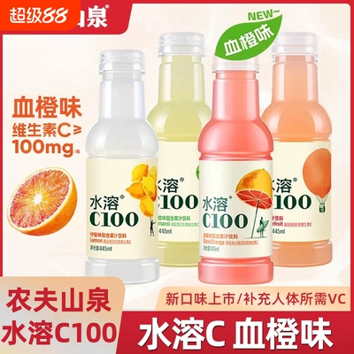 15瓶农夫山泉水溶C100复合果汁饮料多种口味柠檬西柚瓶装果味饮料