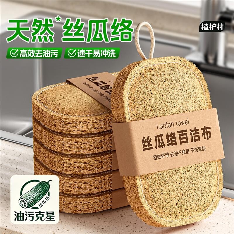 纯天然丝瓜络洗碗抹布水瓜锅刷去污不沾油百洁布洗碗神器干丝瓜瓤