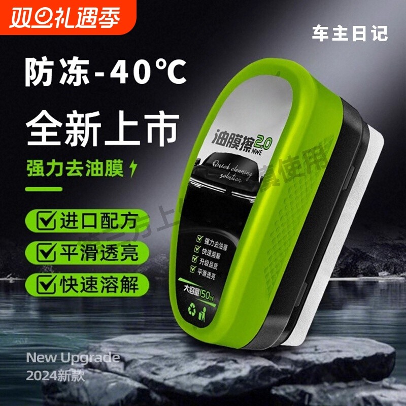 汽车玻璃油膜去除剂海绵擦污净前挡风清洗后视镜镀膜清洁刷