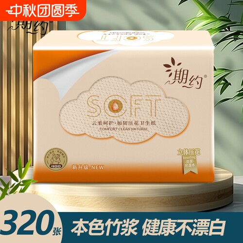 本色厕所纸平板纸刀切纸厕纸家用