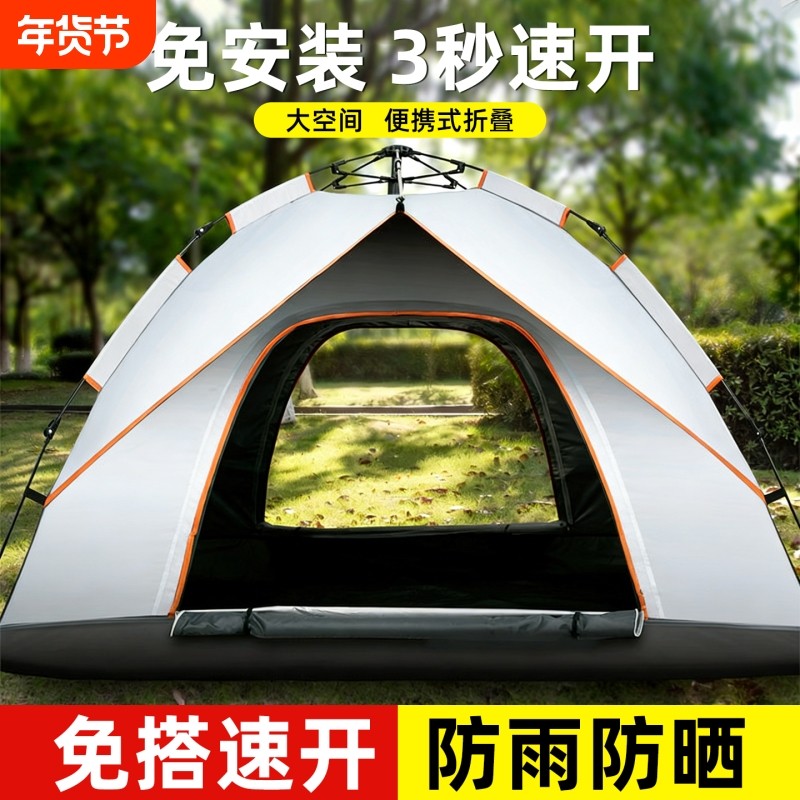 双人帐篷全自动户外便携折叠防晒加厚防雨速开自动野外露营沙滩帐