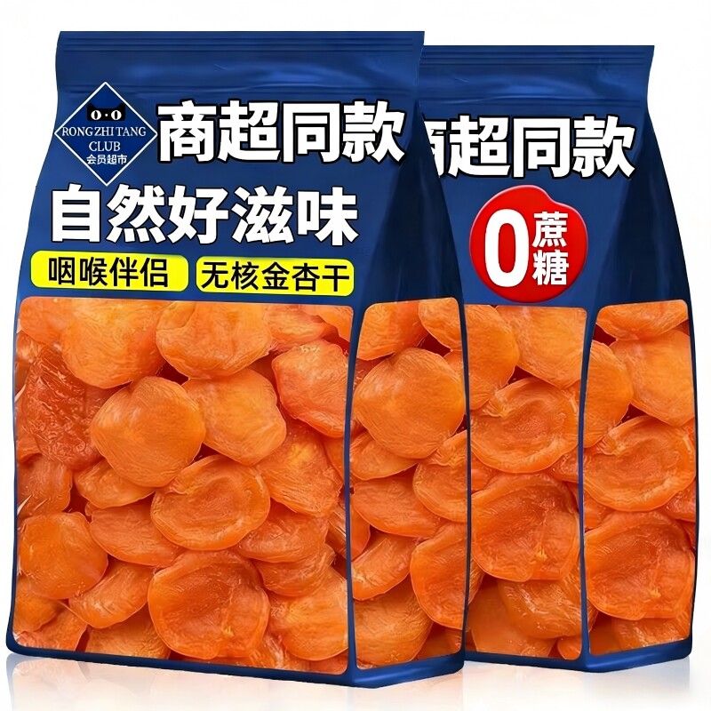 农科院新疆特级金杏干无核天然吊果脯孕妇蜜饯零食无添加酸甜原味
