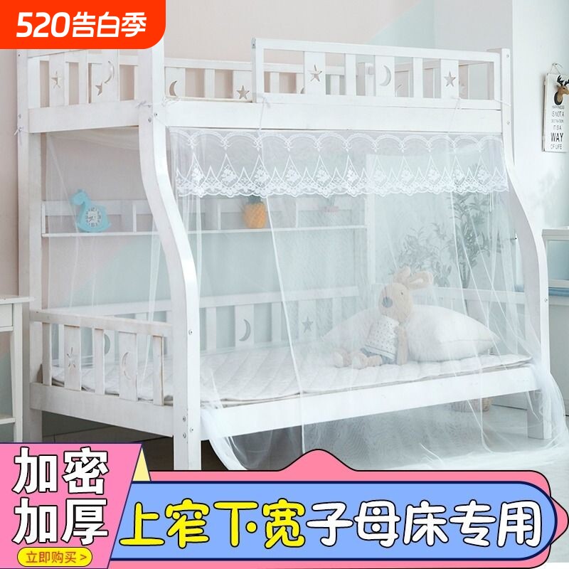 子母床蚊帐1.2M上下铺双层1.5m高低儿童梯形上下床1.35米