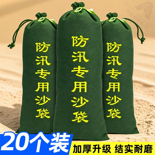防汛专用加厚耐用防洪沙袋