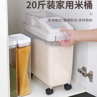 密封面粉桶储存罐大米20斤防虫防潮收纳窄高型装米缸米箱米桶家用
