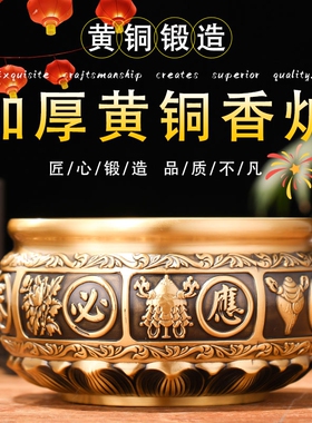 2025新款黄铜香炉家用供奉烧香炉佛前铜香炉焚香炉插香炉招财实用