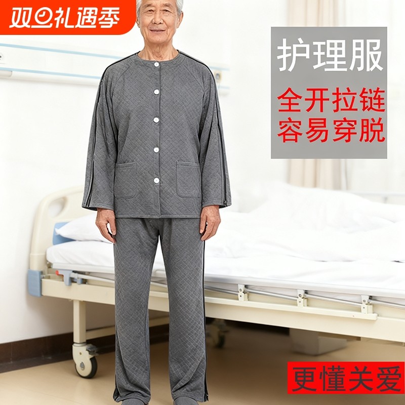 护理服瘫痪老人衣服卧床picc置管专用上衣易病号服易穿脱夹棉