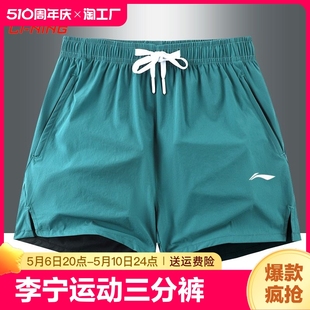 女 李宁运动三分裤 2024夏季 男士 新款 冰丝速干透气健身训练跑步短裤