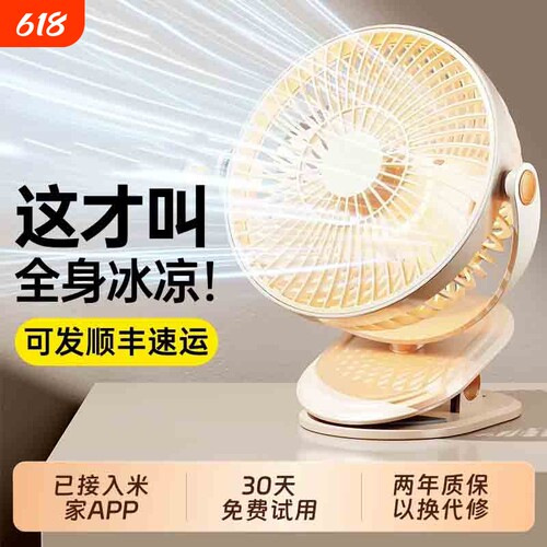 学生宿舍便携可充电USB夹子风扇