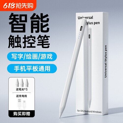 电容笔2025新款通用磁吸手写笔学习绘画写字游戏剪辑平板手机等适用于安卓二代触控笔防误触平替触屏笔3812