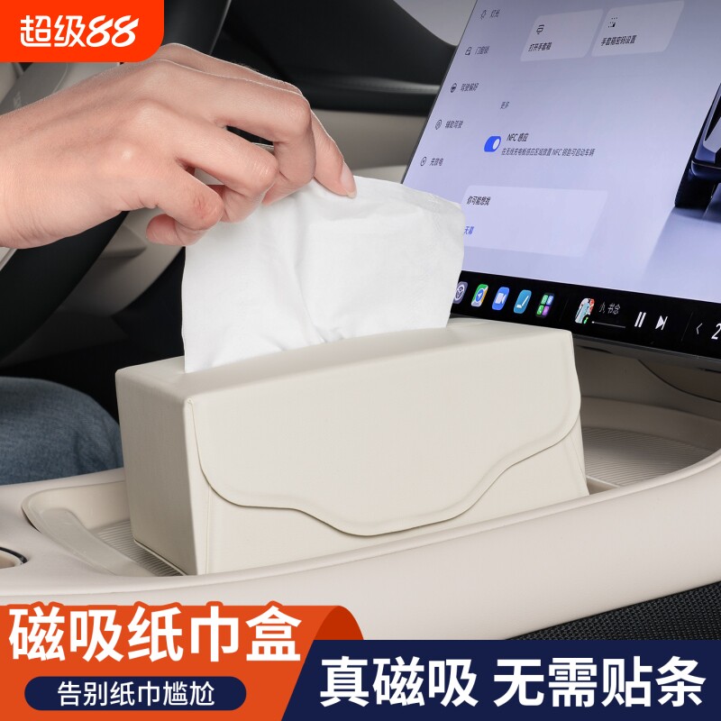 车载纸巾盒汽车天窗挂式遮阳板车内车用抽纸盒创意磁吸皮革纸巾包