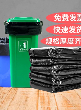 大垃圾袋大号黑色加厚商用垃圾袋物业分类80厨房特大100垃圾桶袋