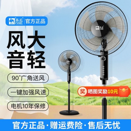 骆驼电风扇落地扇大风力家用卧室轻音立式遥控电扇风扇新款客厅