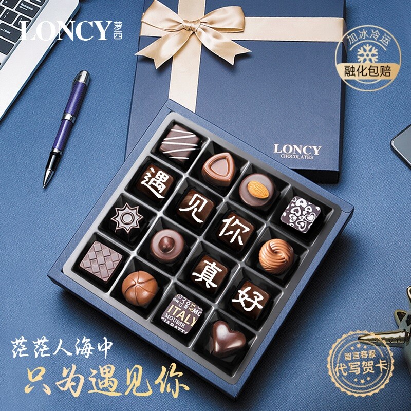 巧克力礼盒进口纯可可脂高端零食送女生男生朋友生日礼物