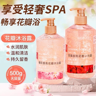 樱花瓣香氛沐浴露持久留香保湿补水滋润干皮深层清洁大容量家庭装