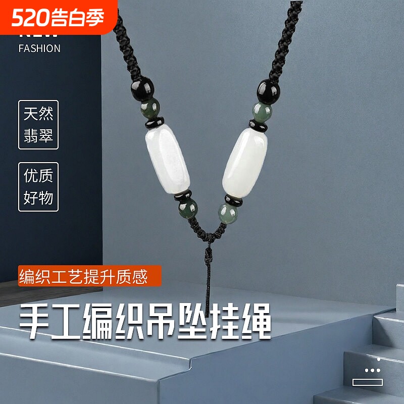 油清翡翠和田玉吊坠挂绳手工编织翡翠玉佩项链绳男女挂坠挂件绳子