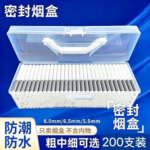 65/80/55mm高品质烟卷嘴过滤200支一次性空心过滤管烟嘴粗中细