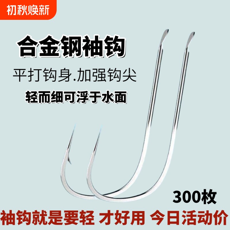 合金钢白袖鱼钩钓鱼精品散装细条钩有倒刺无刺白条鲫鱼钩罗非袖钩