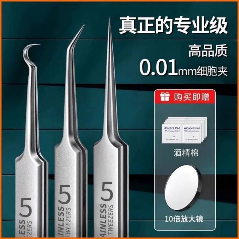 细胞夹粉刺针套装去黑头铲镊子超细挤暗疮痘高精密美容院专用工具