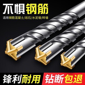 钨钢加长冲击钻电锤钻头混凝土穿墙过墙方柄圆柄打孔合金转头开孔