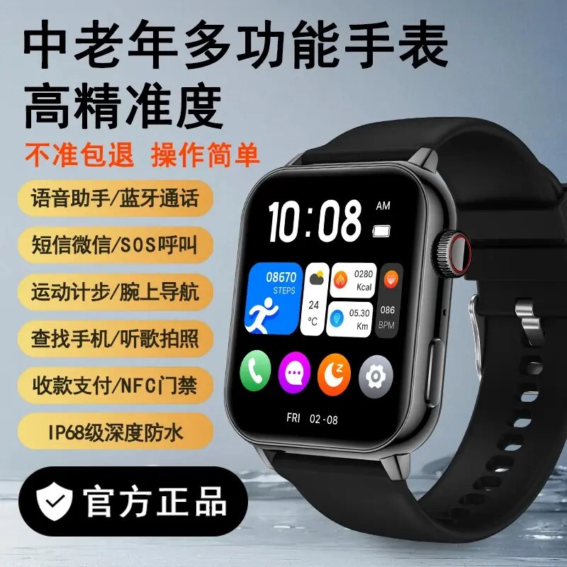 正品适用HUAWEI（华为）【2026新款高精度】血糖血压手表尿