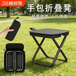 折叠凳凳子便携式板凳椅子高铁地铁火车户外旅游笔袋小马扎钓鱼凳