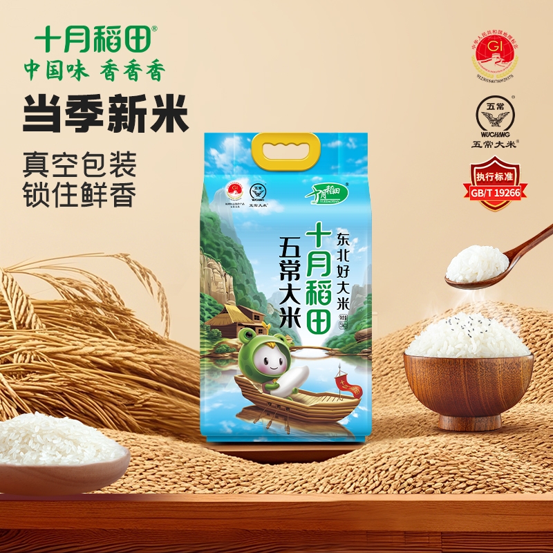五常大米2.5kg十月稻田软糯香甜