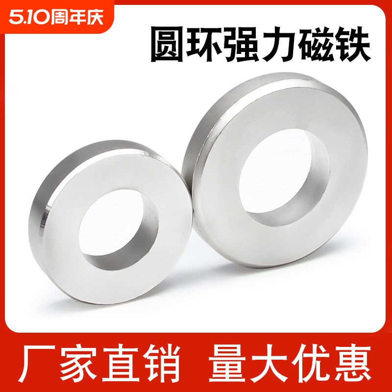 环形强力磁铁钕铁硼强磁圆形带孔的磁石大小号磁环直孔磁钢吸铁石