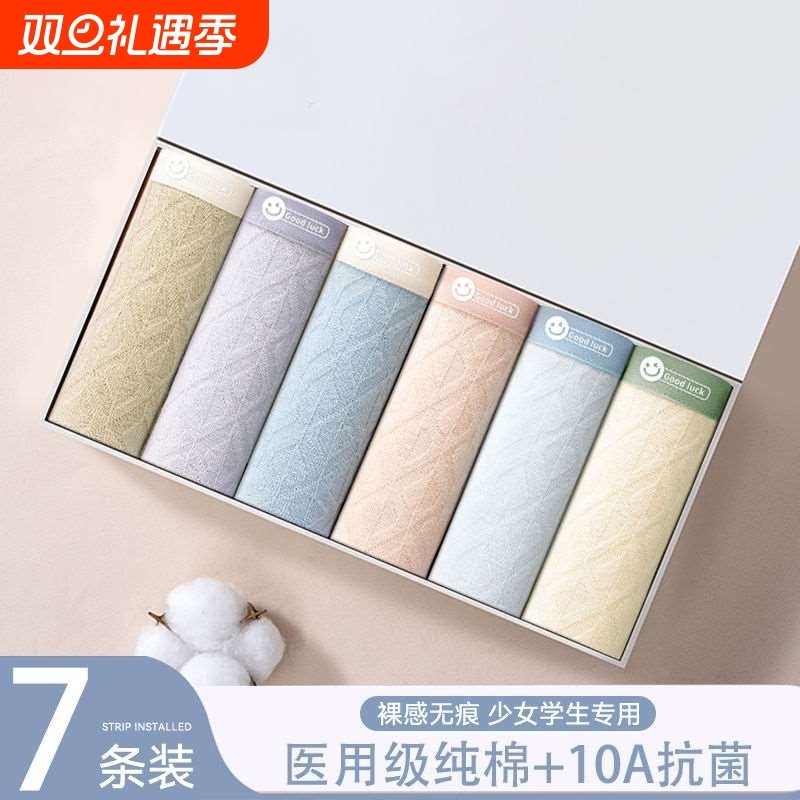 发育期少女生内裤纯棉全棉抗菌裆女大童青春期中学生三角短裤中腰