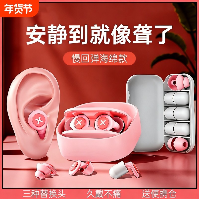 耳塞睡眠睡觉女性眼罩套装硅胶防噪音小耳道超级隔音学生专用耳套