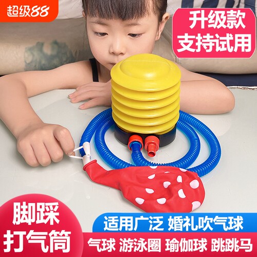 脚踩打气筒游泳圈玩游戏婚礼气球充气筒