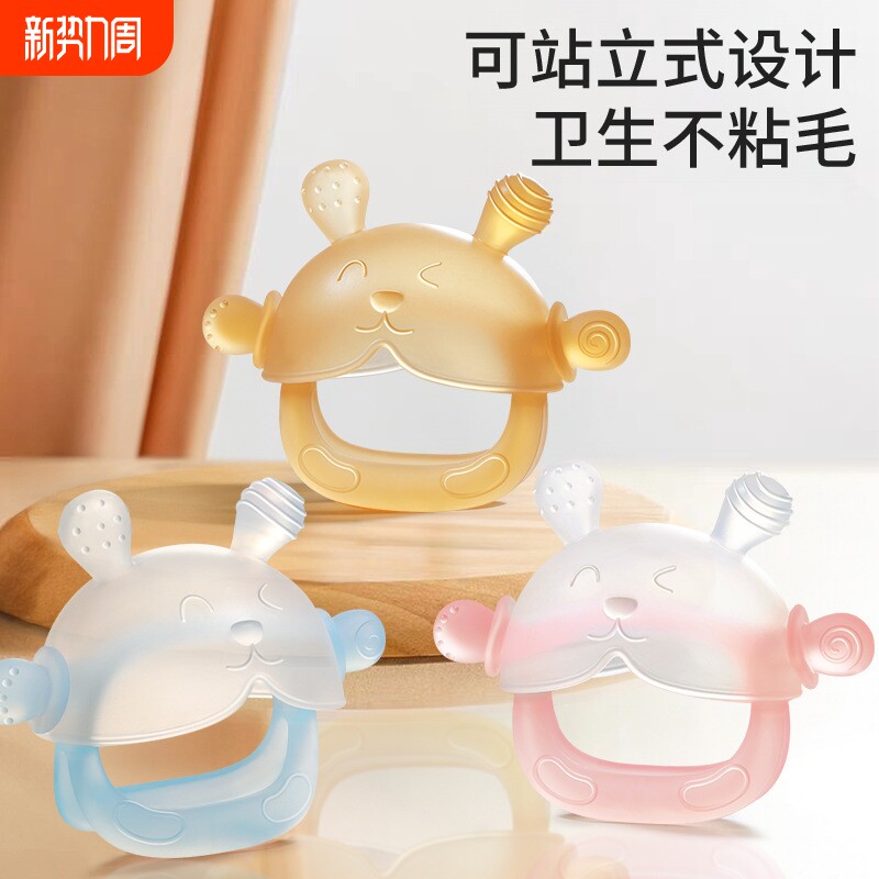 婴儿牙胶小月龄磨牙棒小蘑菇咬胶安抚宝宝硅胶0-12个月防吃手神器