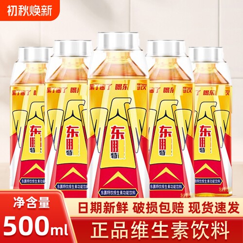 鸟特饮500ml瓶装维生素运动饮料补充正品批发电解质牛磺酸柠檬