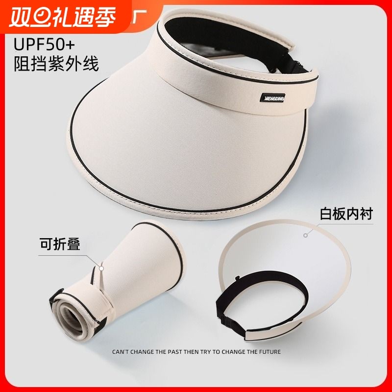 遮阳防晒帽子女防紫外线空顶帽时尚休闲太阳帽可折叠全脸防风防护